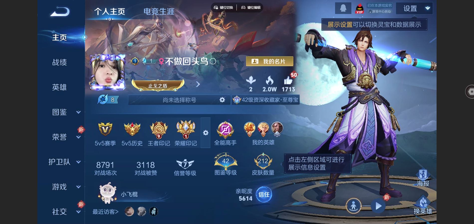 WZCMW3374693王者荣耀账号详情图9