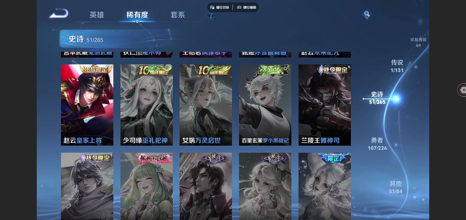 WZCMW3374693王者荣耀账号详情图5