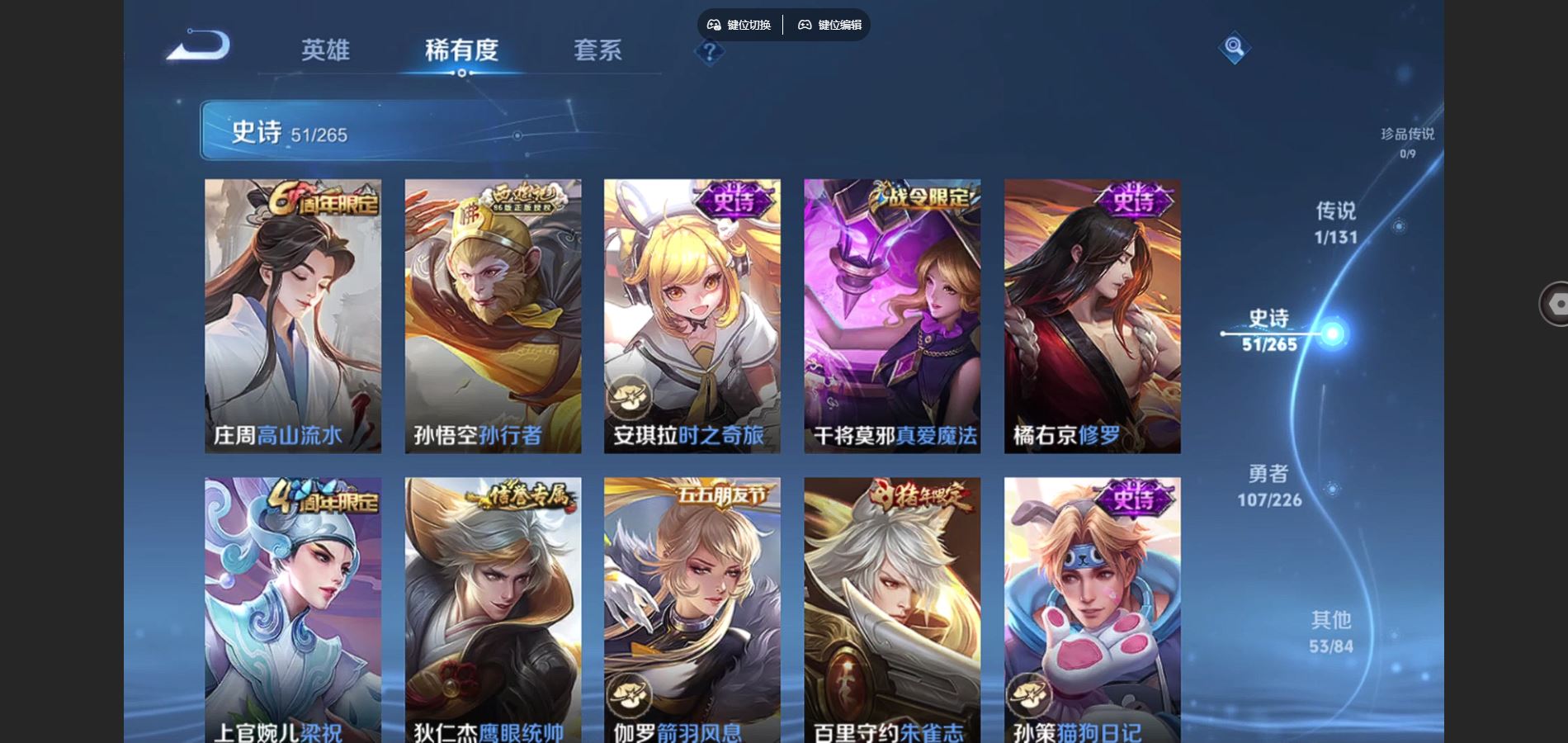 WZCMW3374693王者荣耀账号详情图12