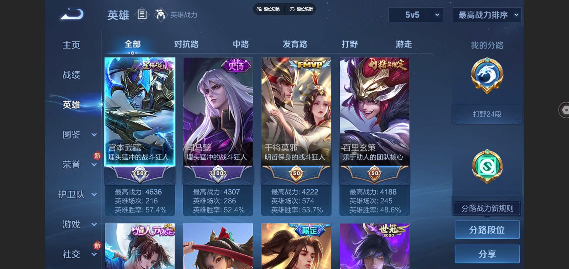 王者荣耀账号苹果QQ124英雄-274皮肤-V8-274皮肤1典藏1无双27传说 2星传说 幽冥之眼 金色仲夏夜【典藏】