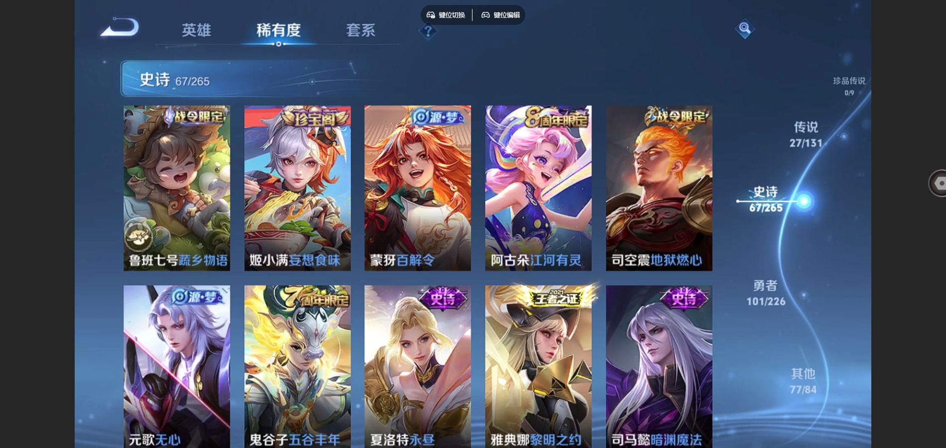 WZCMW3374748王者荣耀账号详情图8