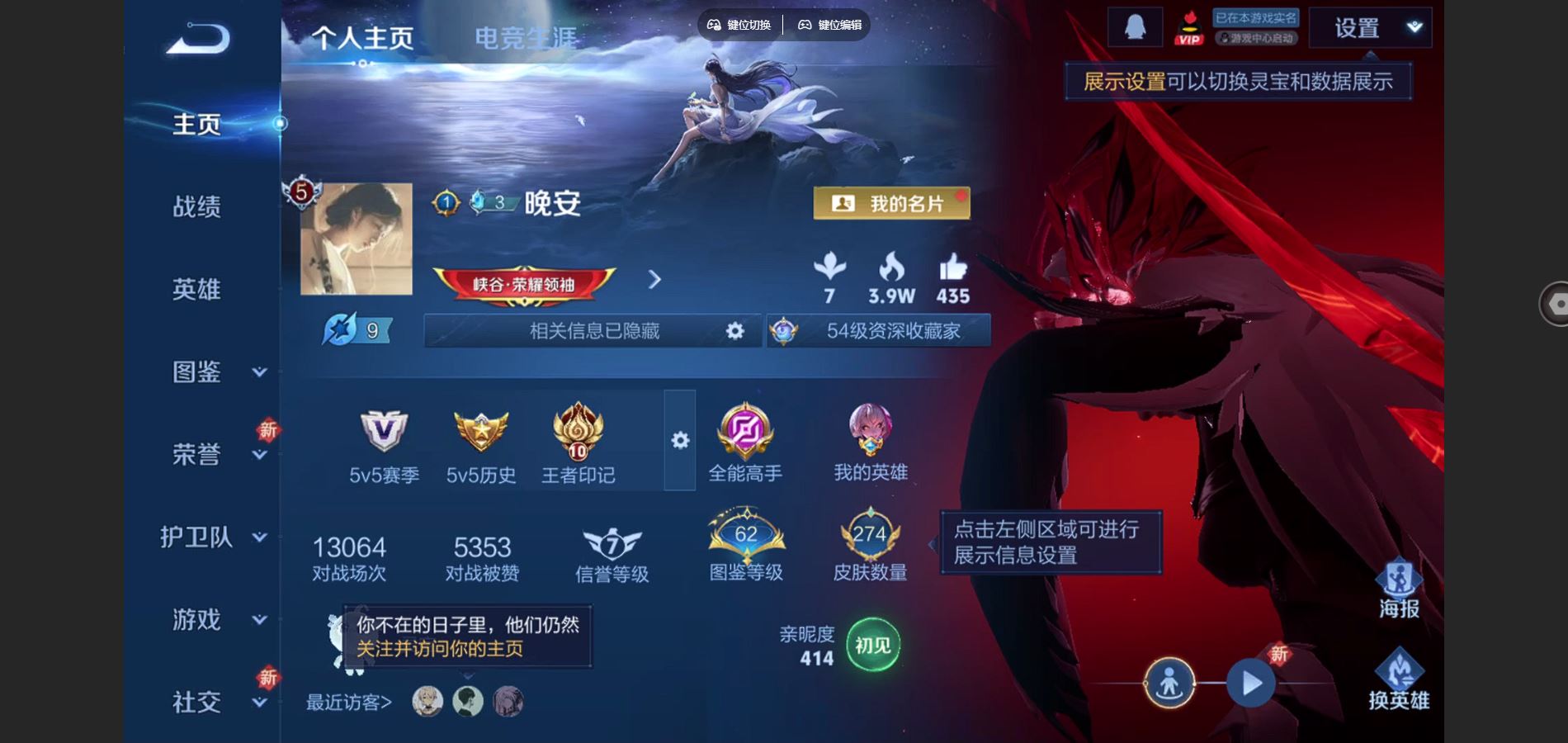 WZCMW3374748王者荣耀账号详情图3