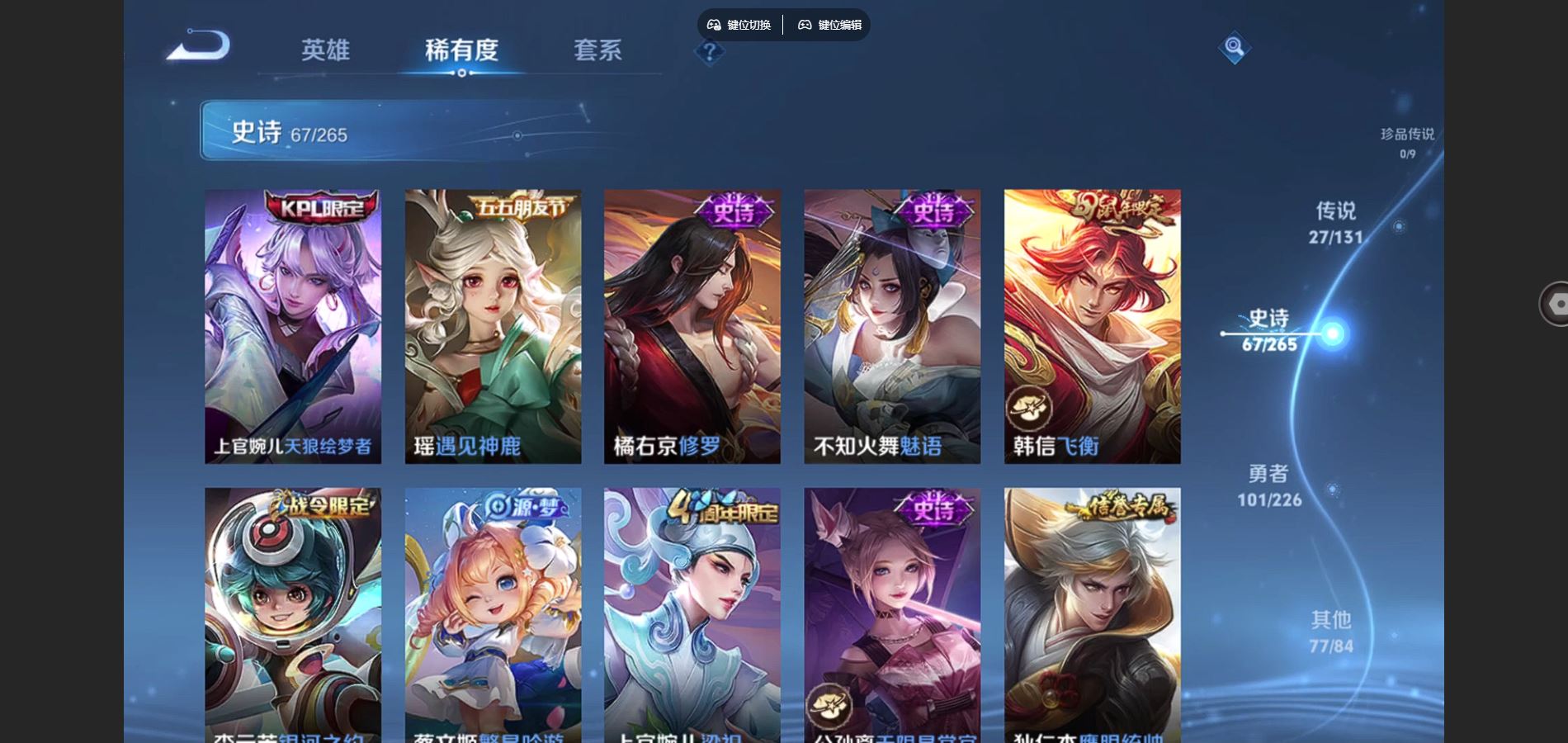 WZCMW3374748王者荣耀账号详情图12