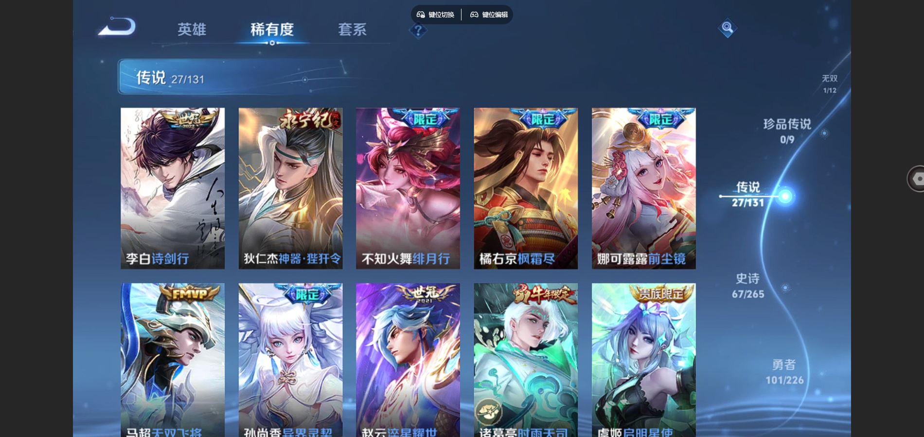 WZCMW3374748王者荣耀账号详情图19