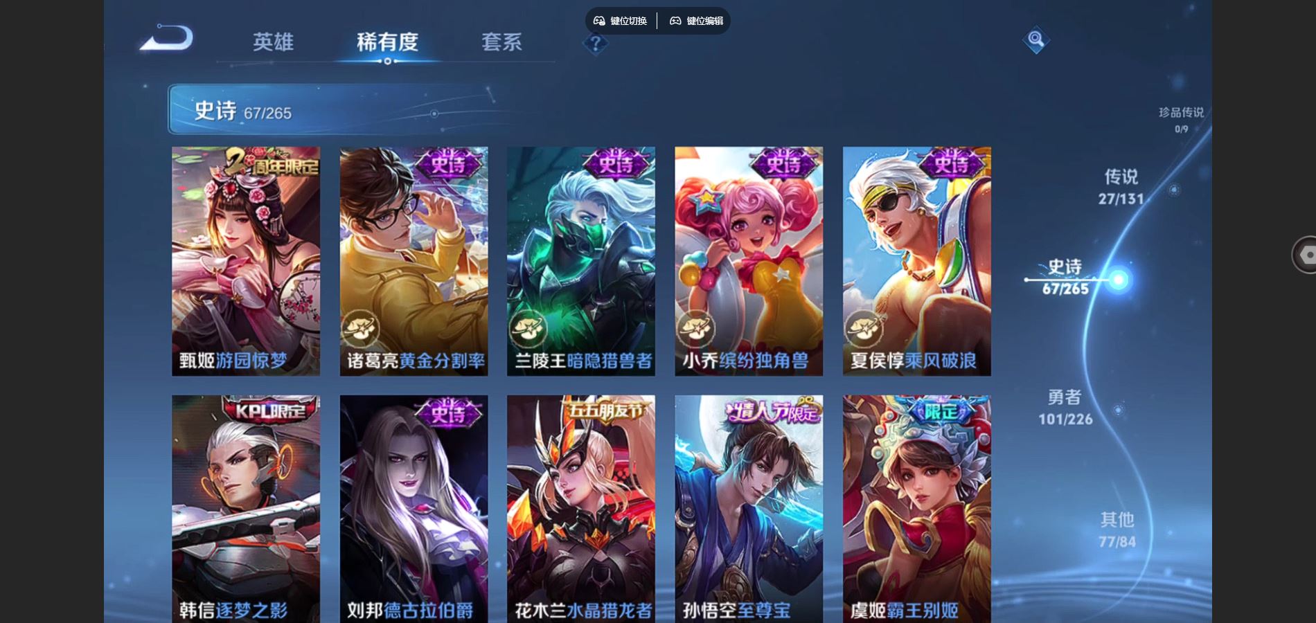 WZCMW3374748王者荣耀账号详情图17