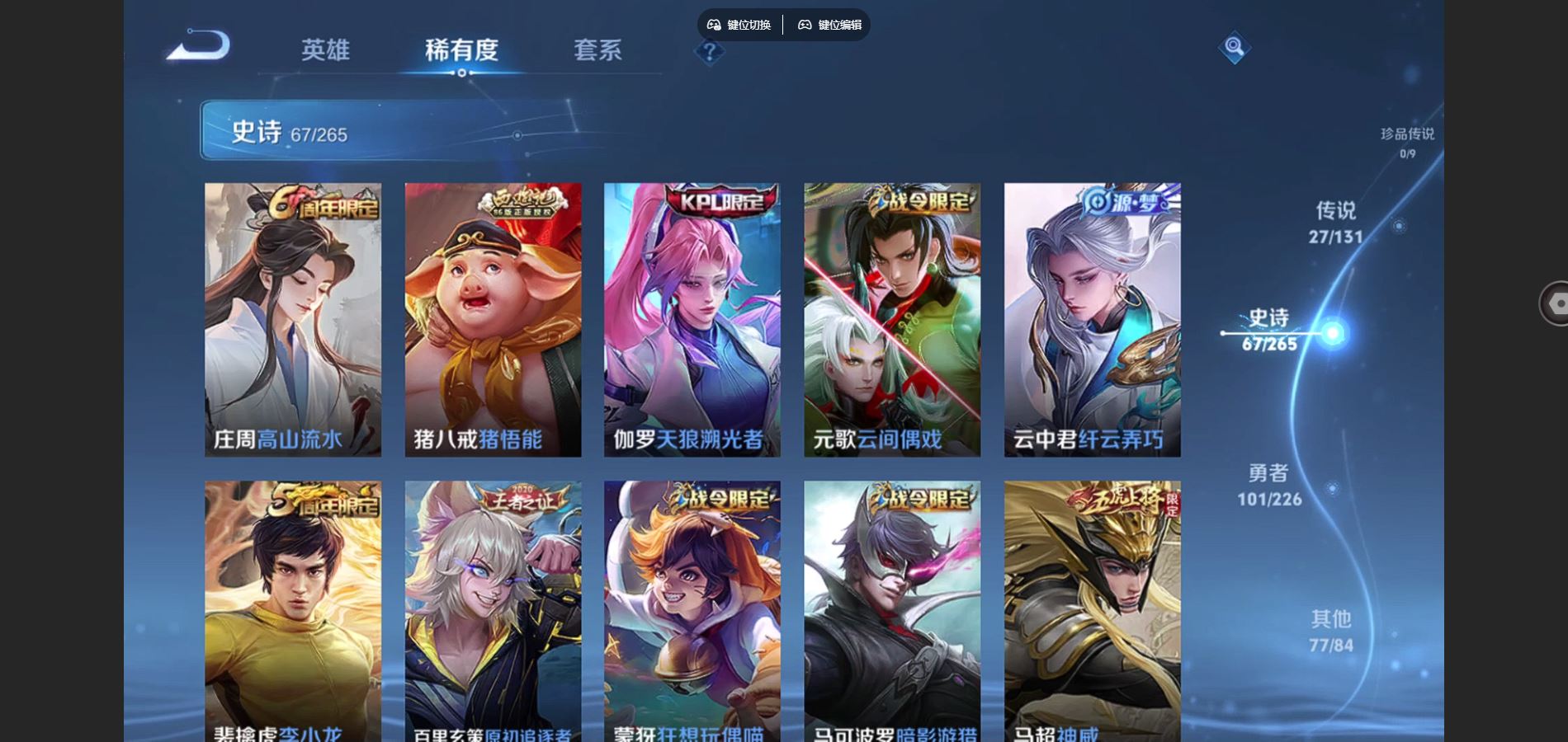 WZCMW3374748王者荣耀账号详情图11