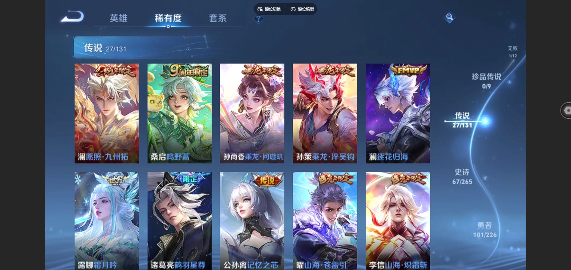 WZCMW3374748王者荣耀账号详情图14