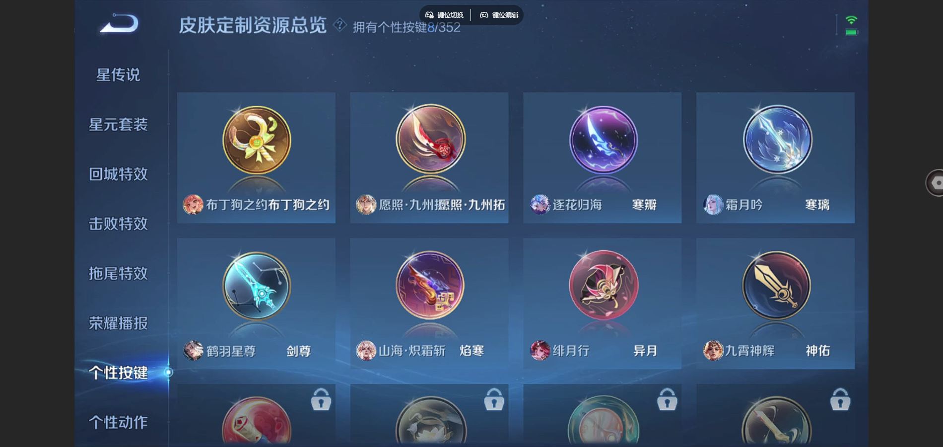 WZCMW3374748王者荣耀账号详情图7