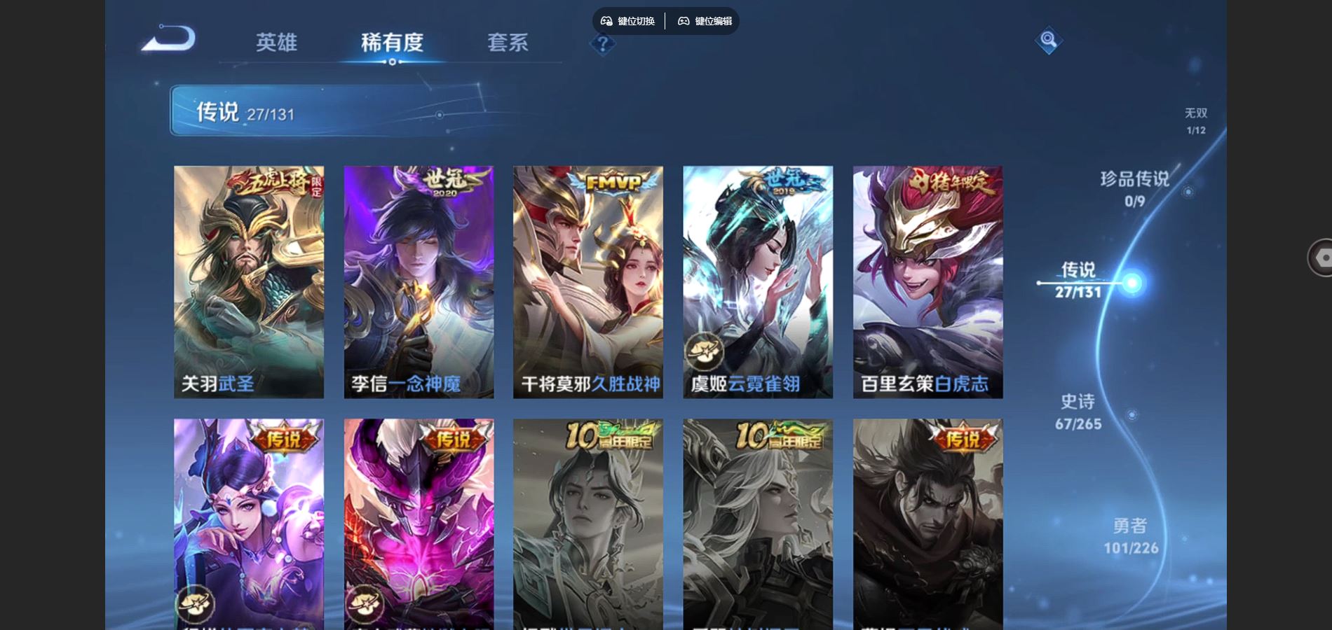 WZCMW3374748王者荣耀账号详情图18