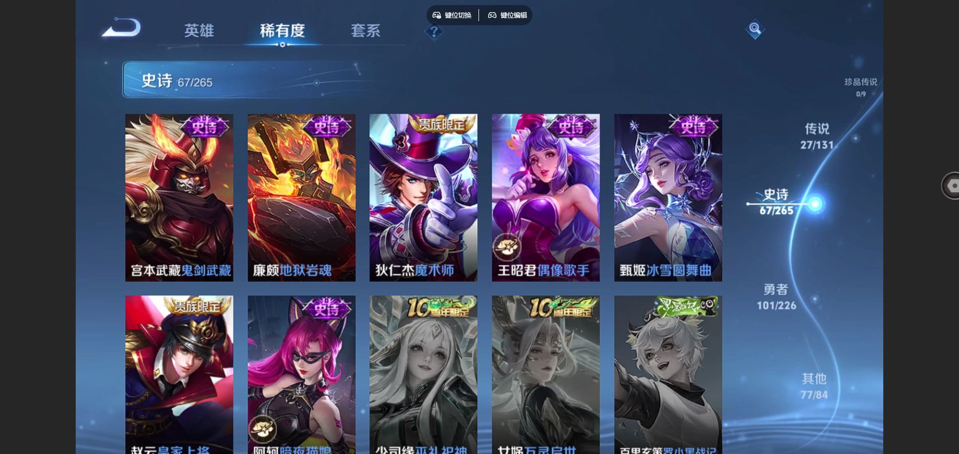 WZCMW3374748王者荣耀账号详情图20