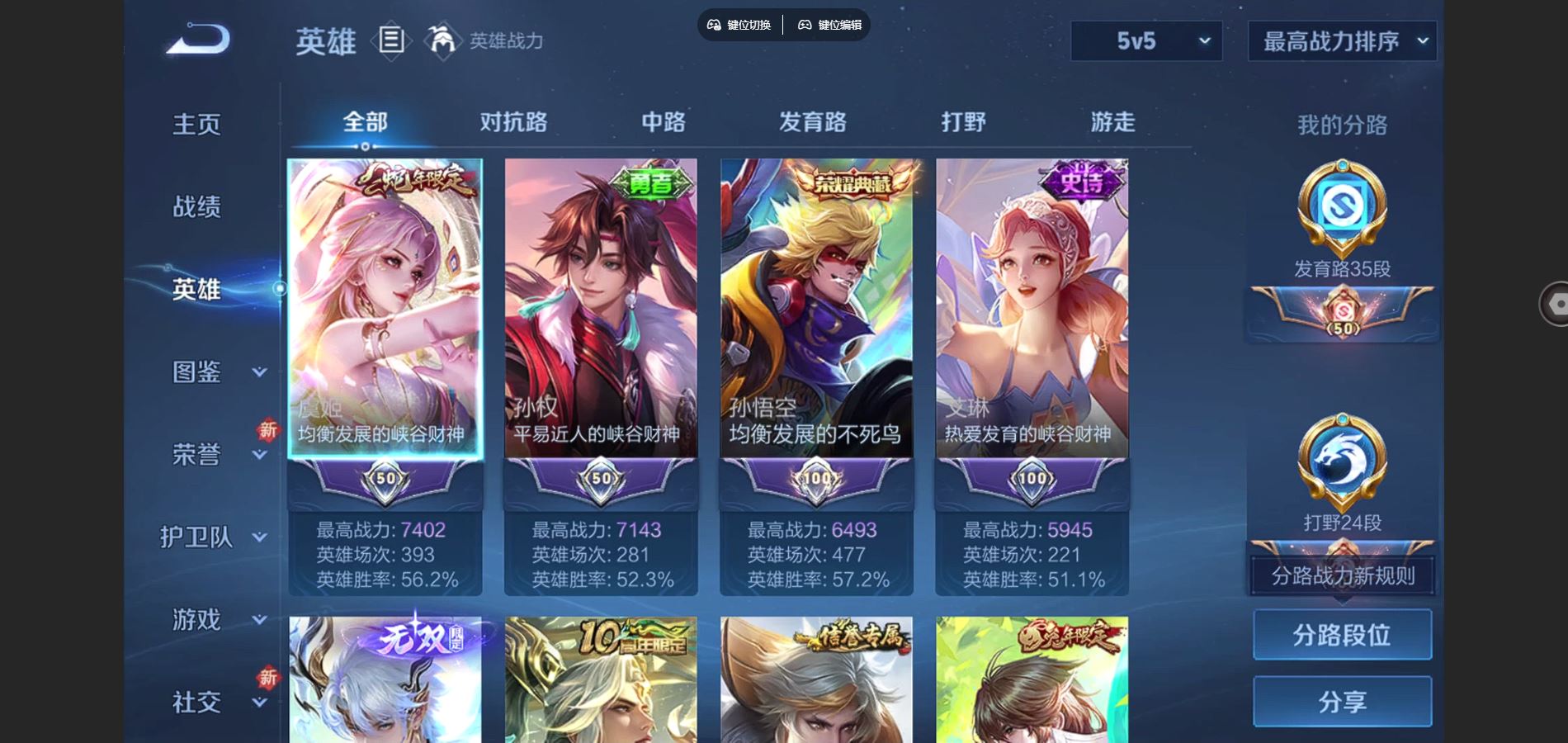 王者荣耀账号苹果QQ126英雄-215皮肤-V8-215皮肤2典藏1无双3珍品传说26传说 发育路35段 2星传说 太华