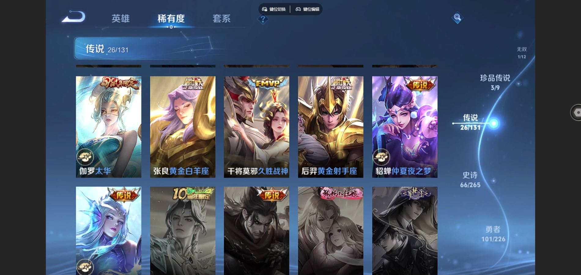 WZCMW3374754王者荣耀账号详情图11 WZCMW3374754王者荣耀账号详情图11