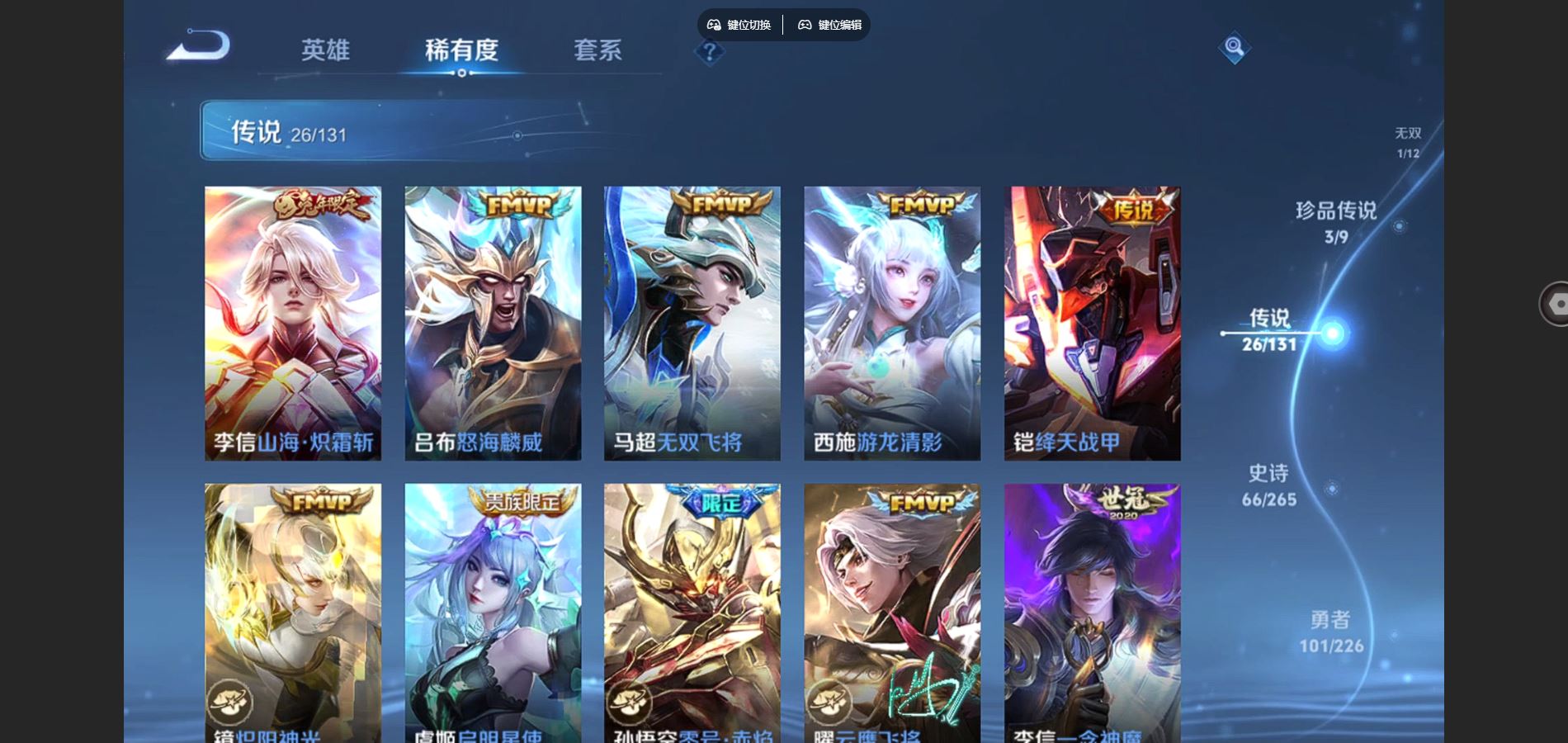 WZCMW3374754王者荣耀账号详情图8 WZCMW3374754王者荣耀账号详情图8