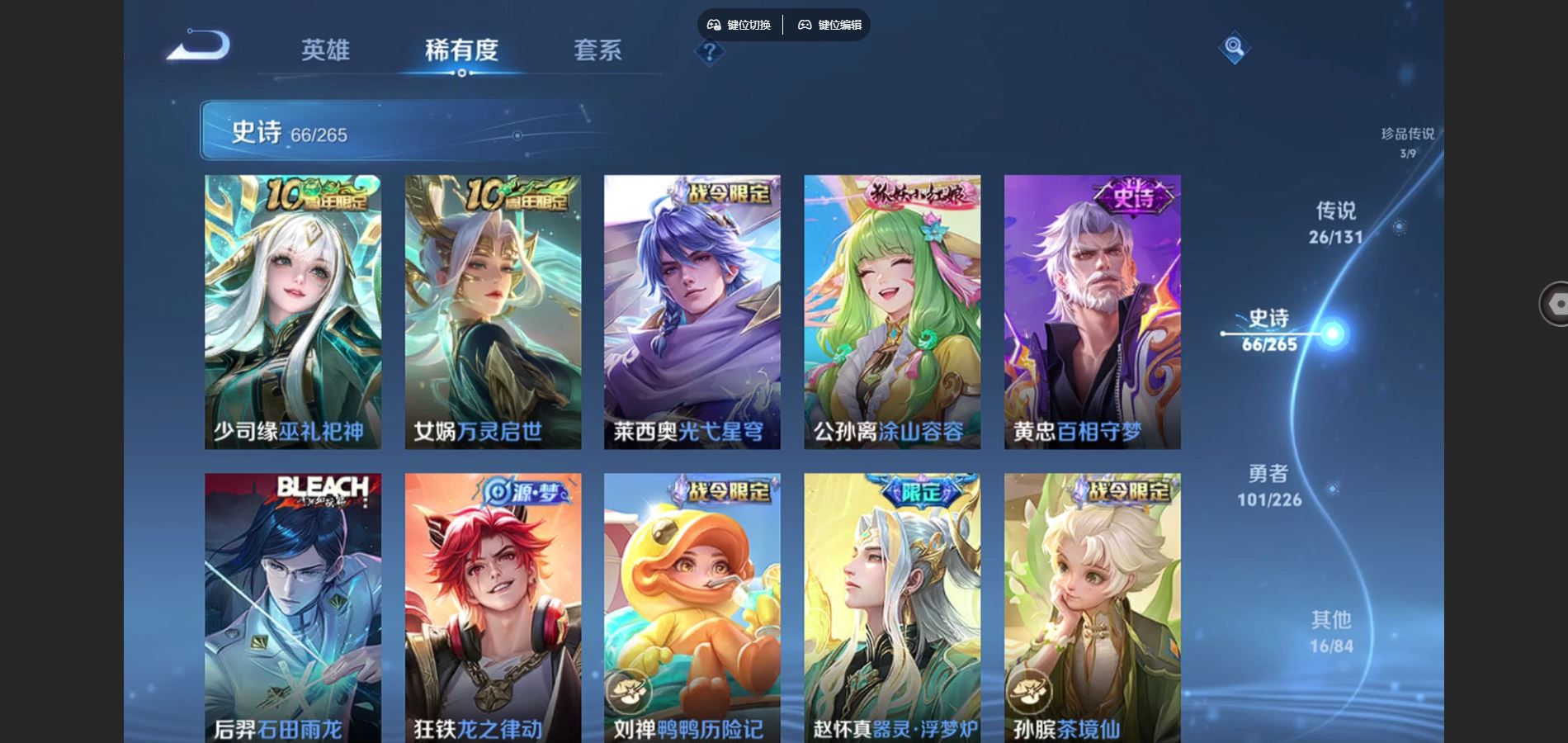 WZCMW3374754王者荣耀账号详情图17 WZCMW3374754王者荣耀账号详情图17