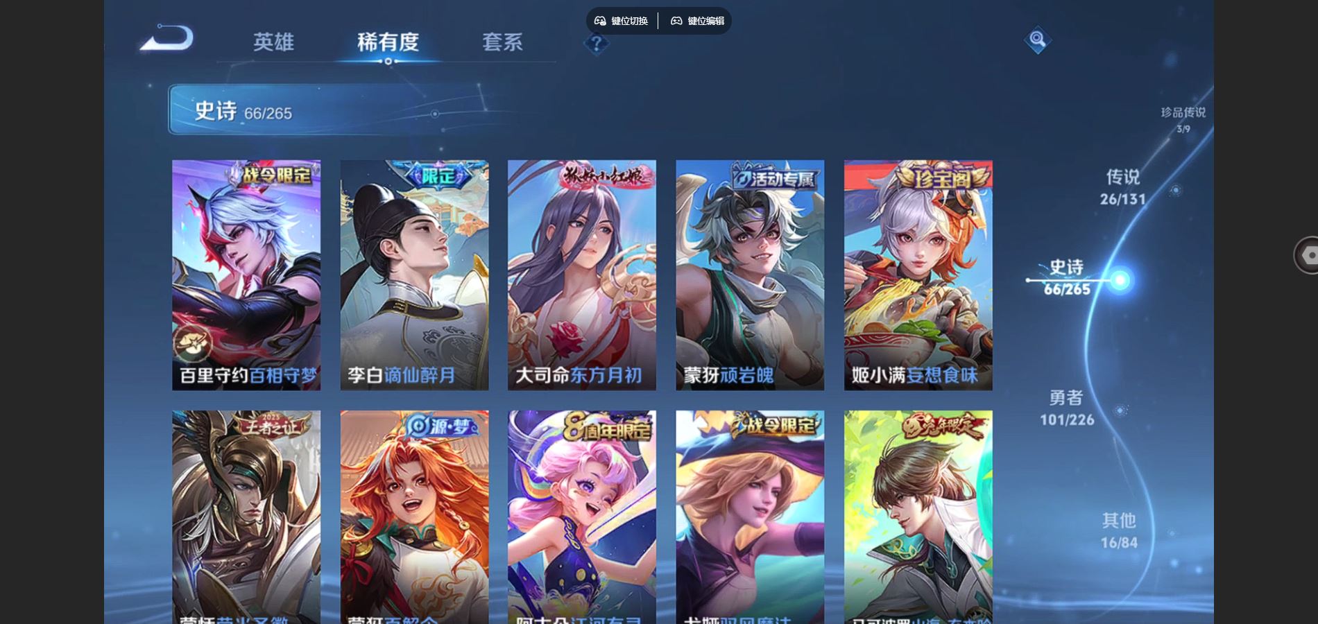 WZCMW3374754王者荣耀账号详情图13 WZCMW3374754王者荣耀账号详情图13