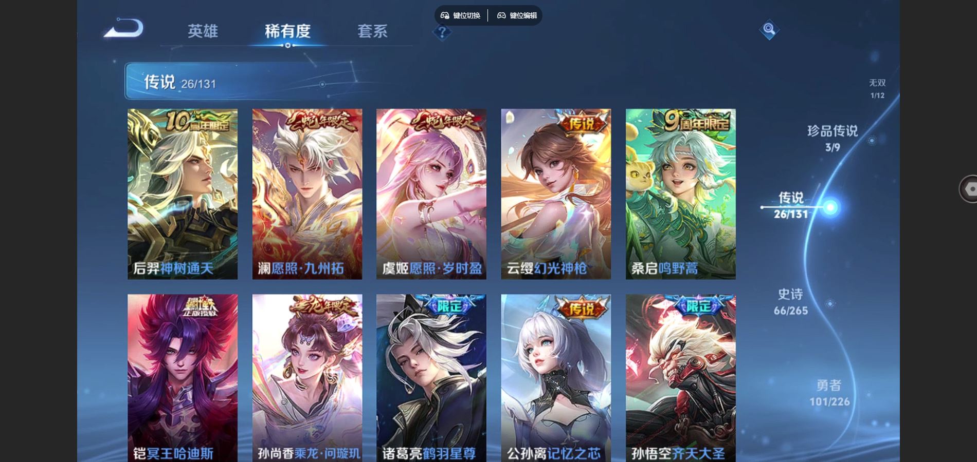 WZCMW3374754王者荣耀账号详情图12 WZCMW3374754王者荣耀账号详情图12