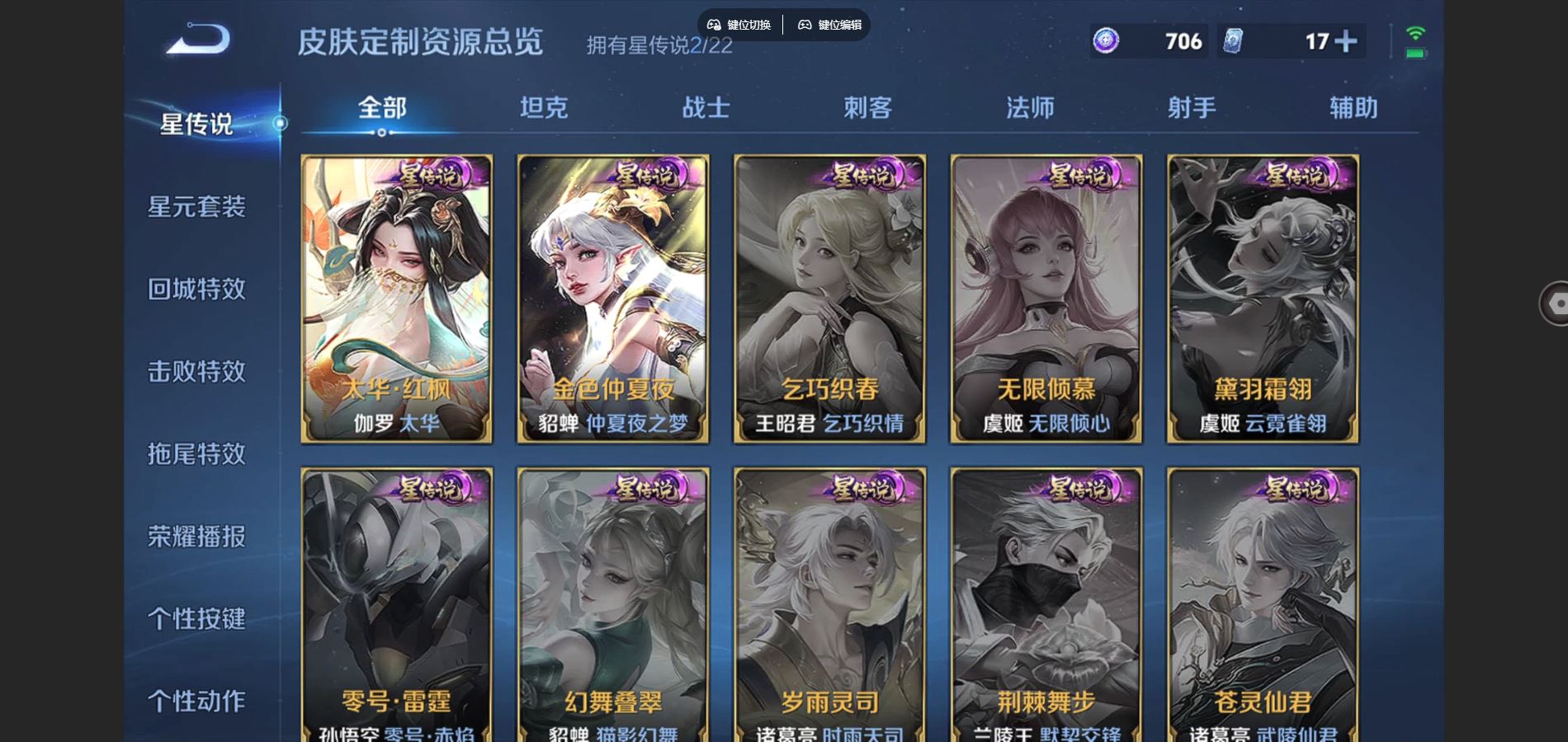 WZCMW3374754王者荣耀账号详情图10 WZCMW3374754王者荣耀账号详情图10