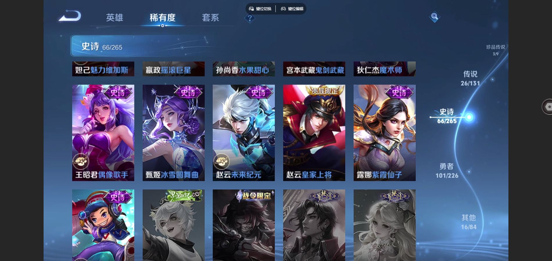 WZCMW3374754王者荣耀账号详情图15 WZCMW3374754王者荣耀账号详情图15