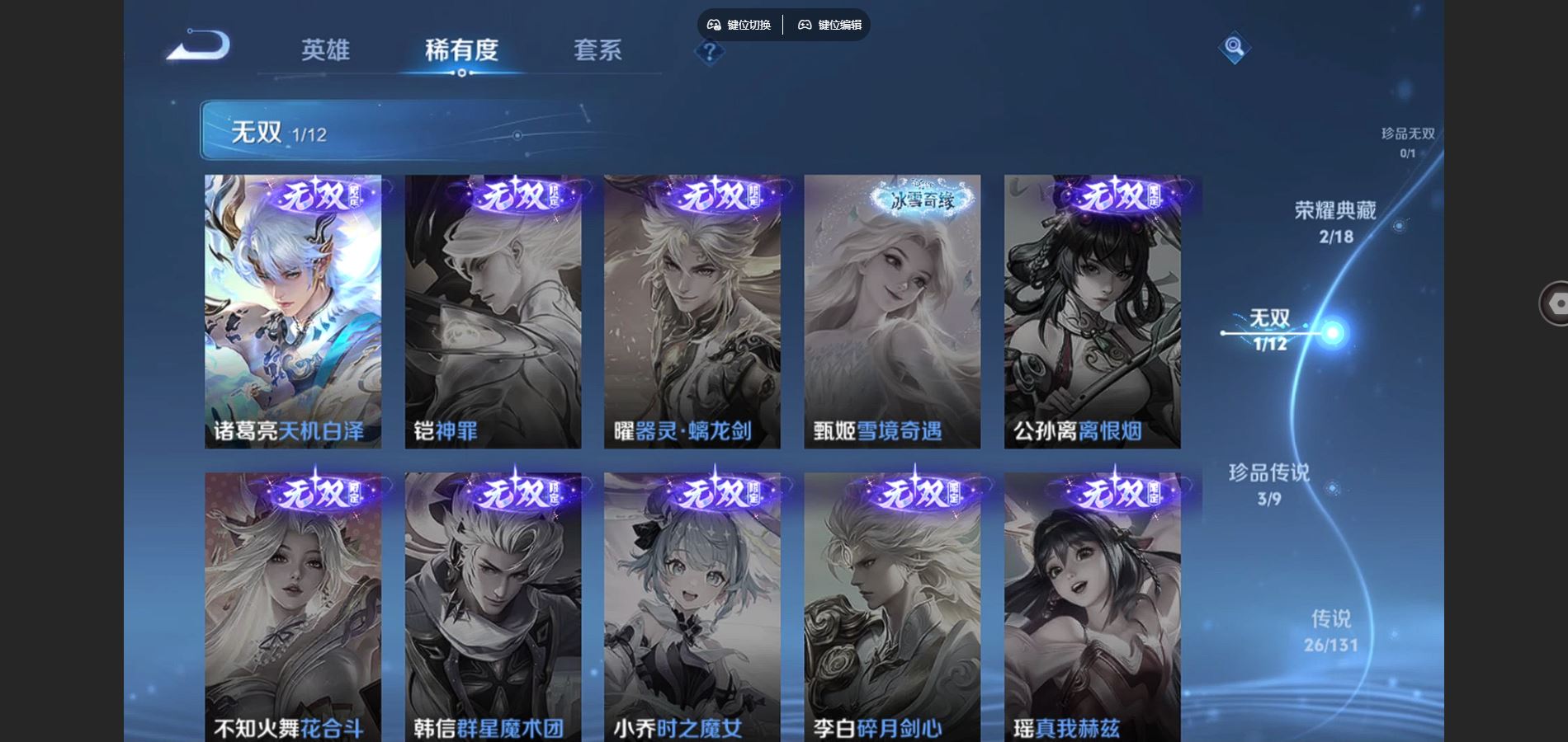 WZCMW3374754王者荣耀账号详情图6 WZCMW3374754王者荣耀账号详情图6