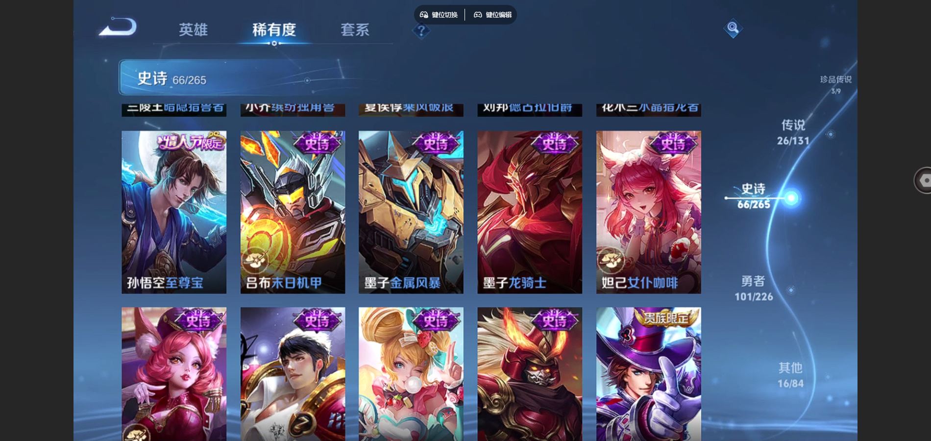 WZCMW3374754王者荣耀账号详情图16 WZCMW3374754王者荣耀账号详情图16