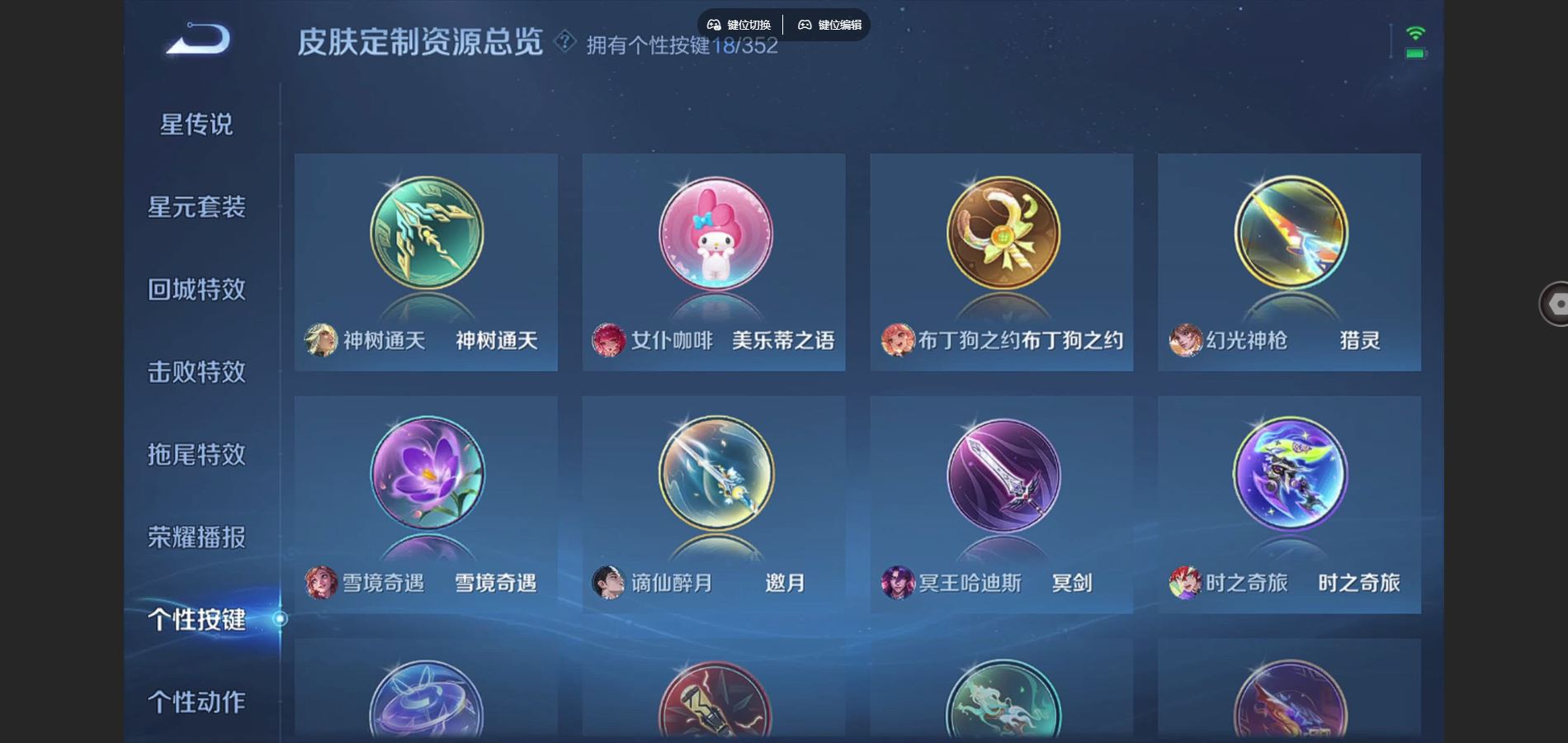 WZCMW3374754王者荣耀账号详情图20 WZCMW3374754王者荣耀账号详情图20