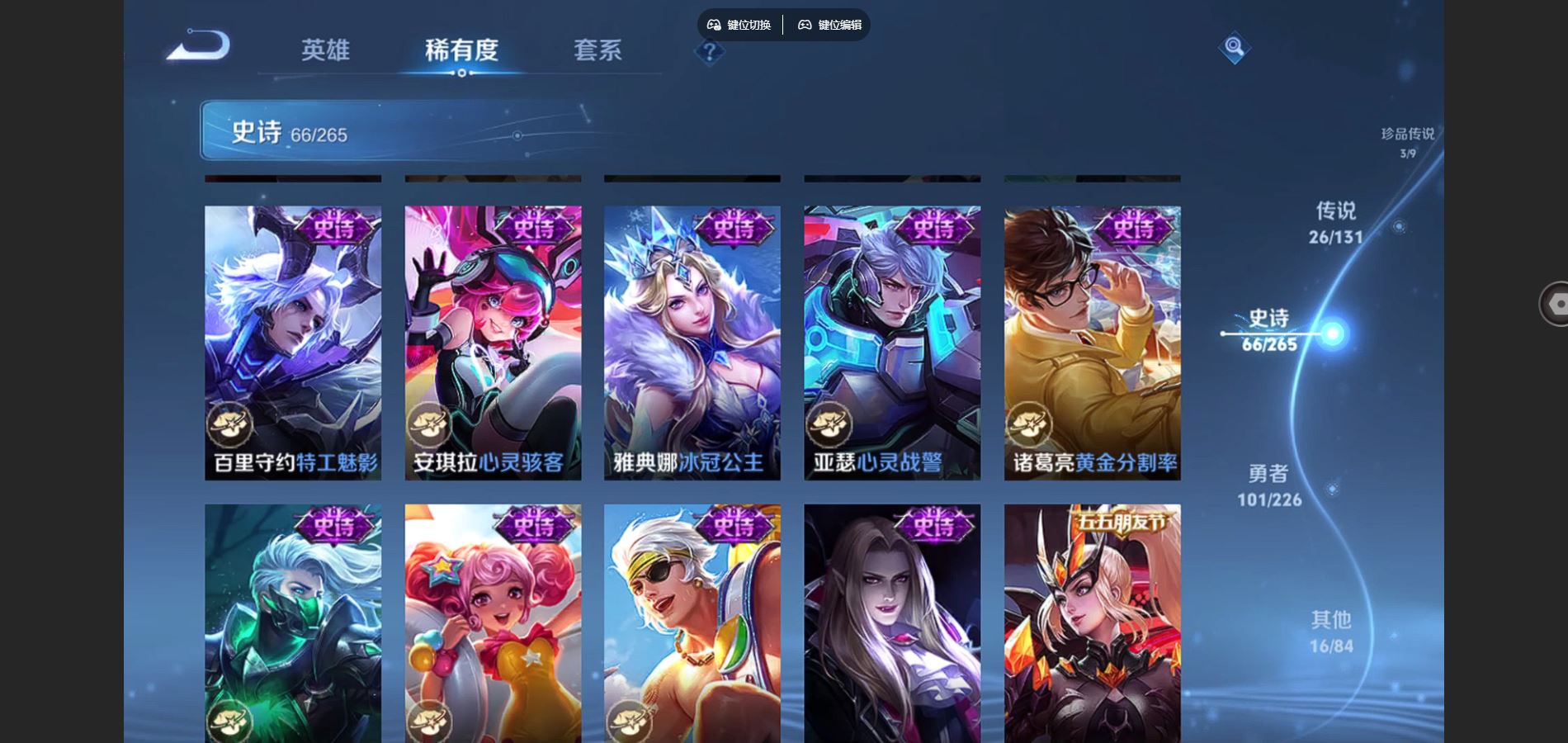 WZCMW3374754王者荣耀账号详情图18 WZCMW3374754王者荣耀账号详情图18