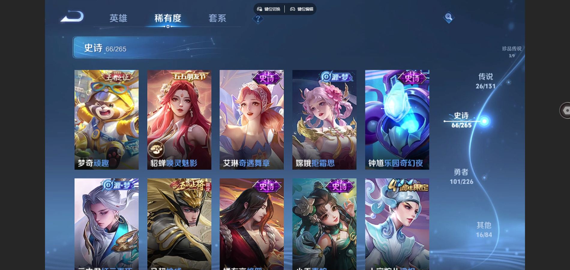 WZCMW3374754王者荣耀账号详情图19 WZCMW3374754王者荣耀账号详情图19