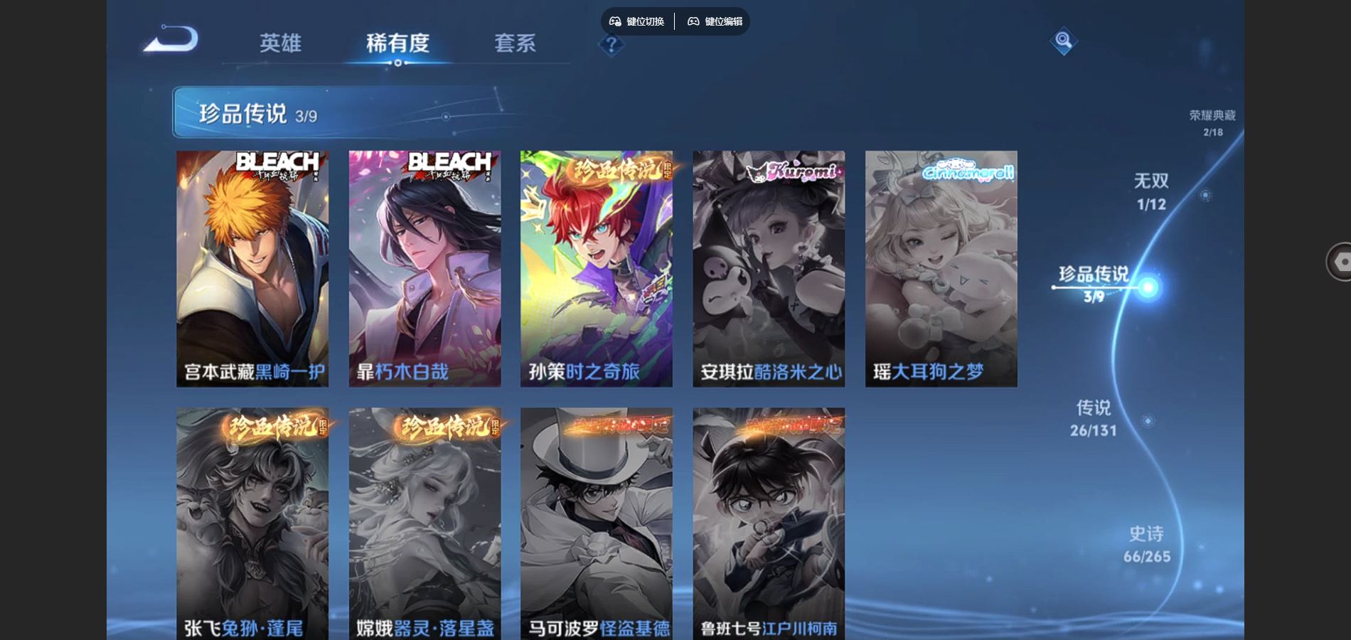 WZCMW3374754王者荣耀账号详情图4 WZCMW3374754王者荣耀账号详情图4