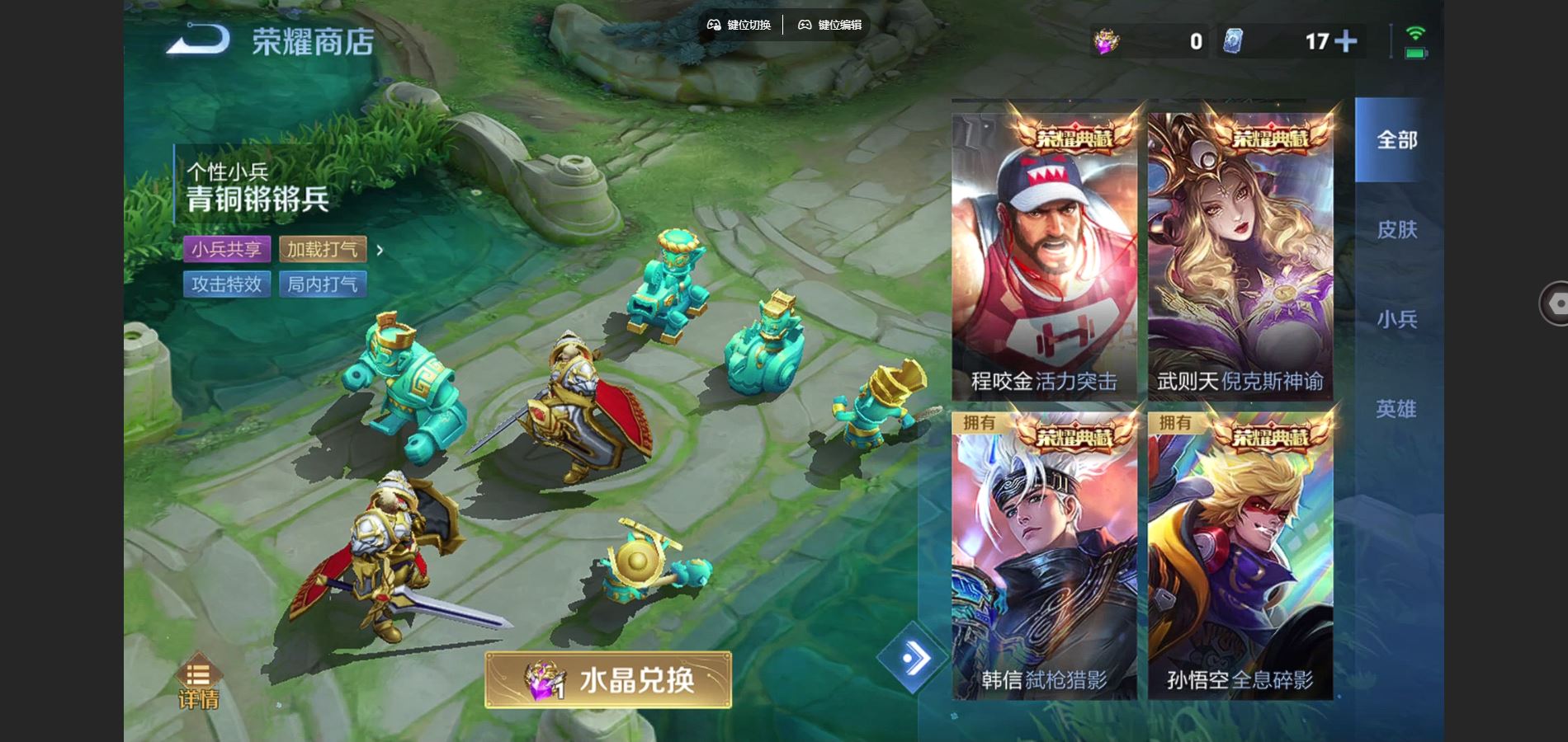 WZCMW3374754王者荣耀账号详情图22 WZCMW3374754王者荣耀账号详情图22