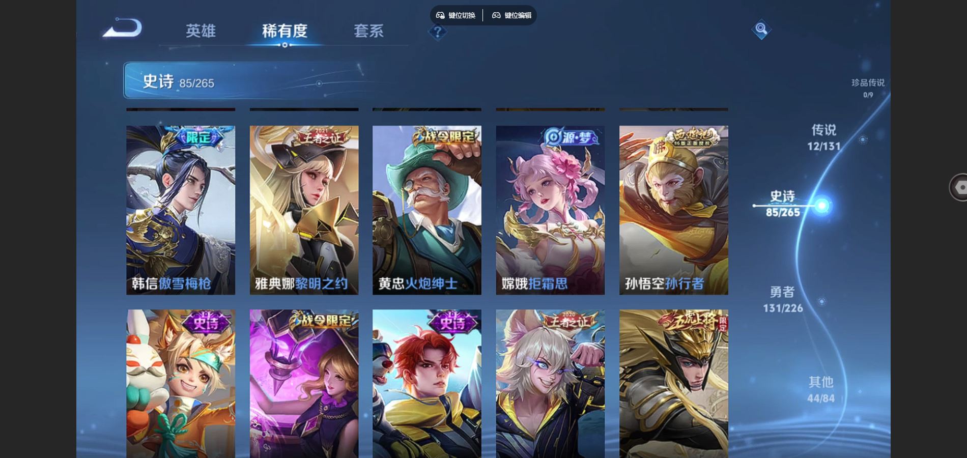 WZCMW3374790王者荣耀账号详情图9