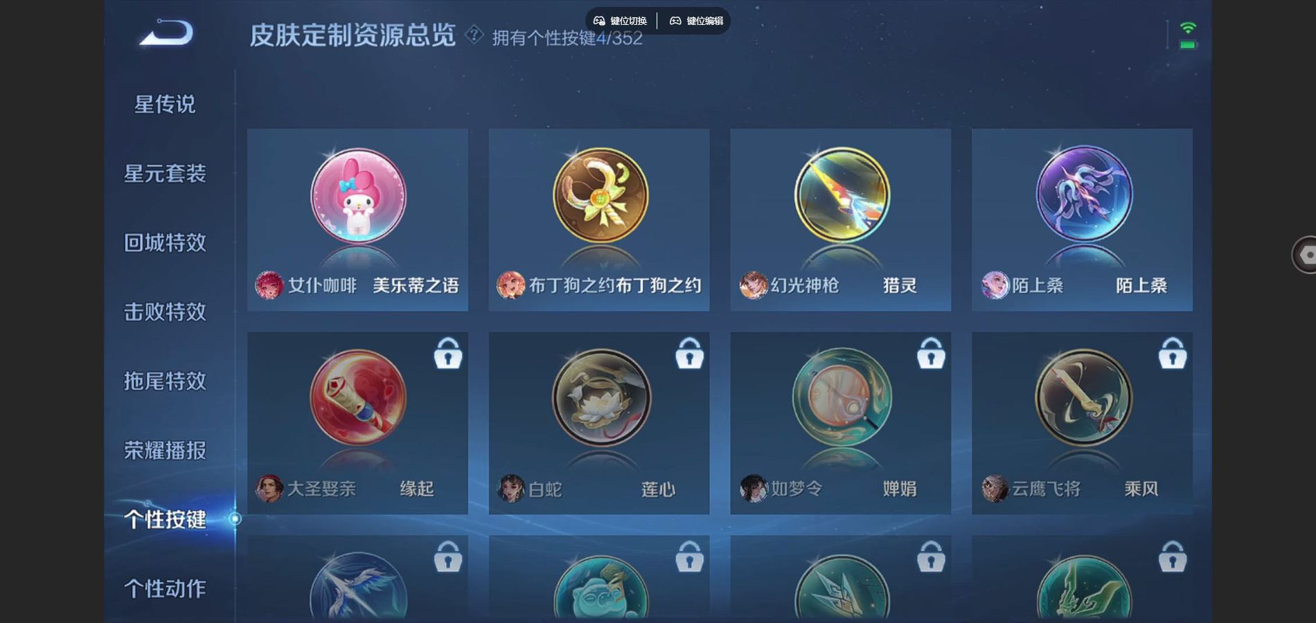 WZCMW3374790王者荣耀账号详情图10