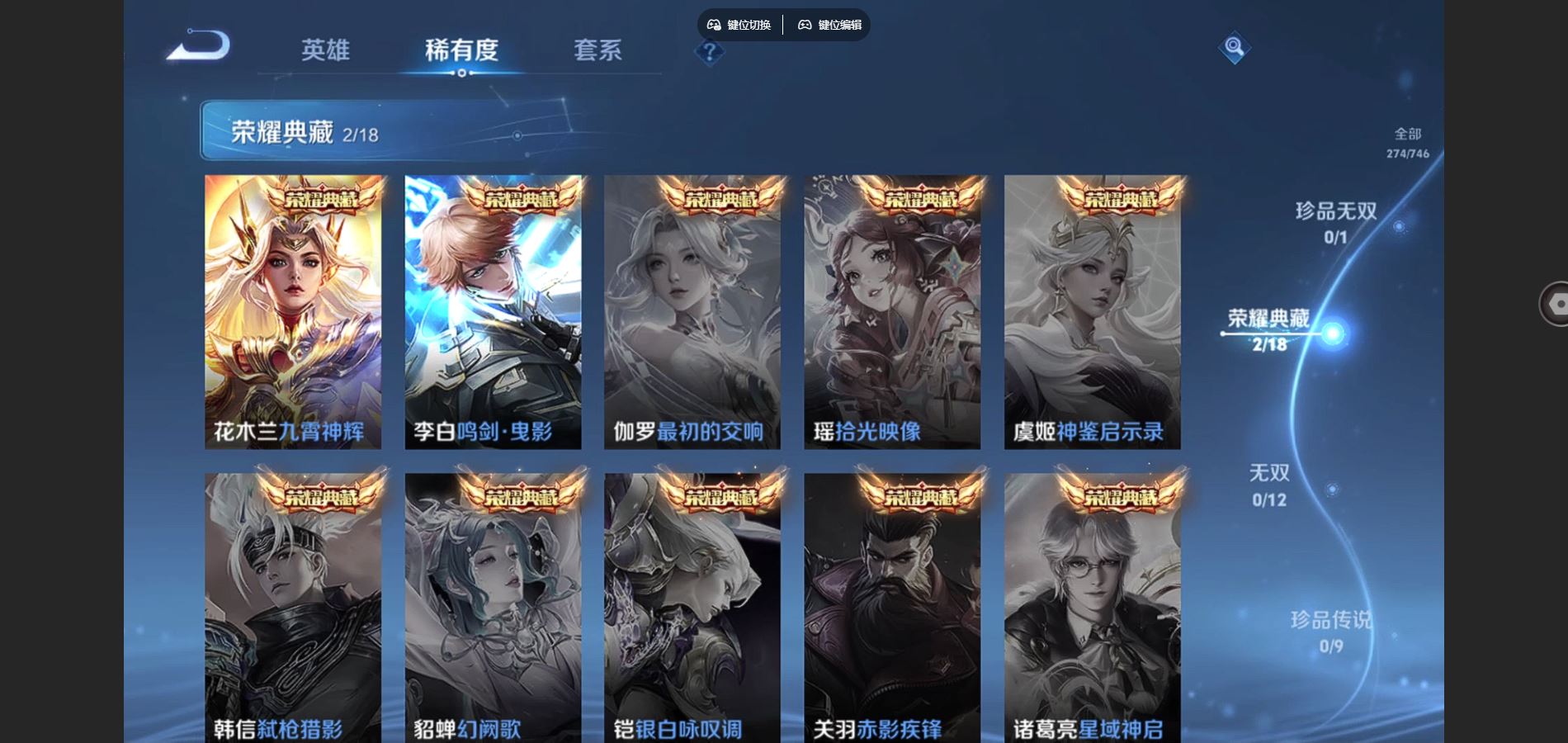 WZCMW3374790王者荣耀账号详情图8