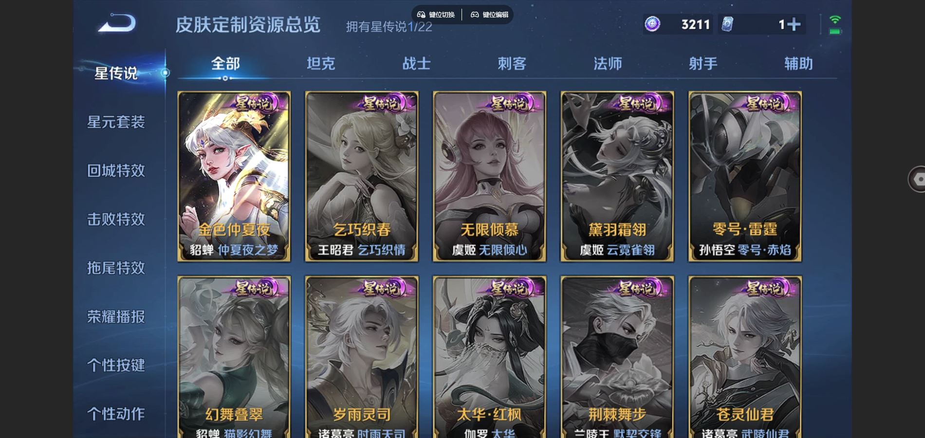 WZCMW3374790王者荣耀账号详情图5