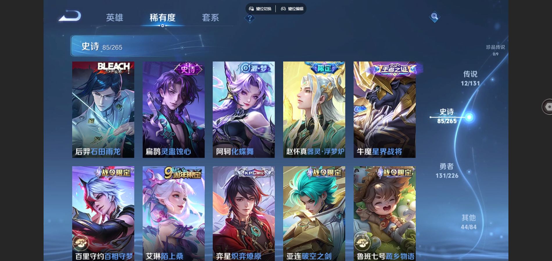 WZCMW3374790王者荣耀账号详情图11