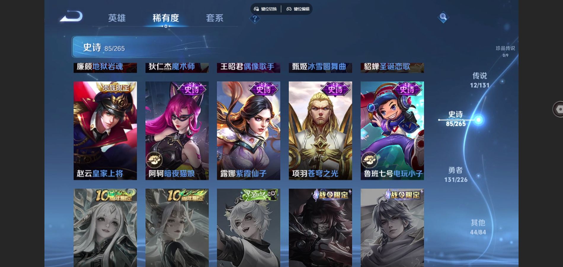 WZCMW3374790王者荣耀账号详情图12