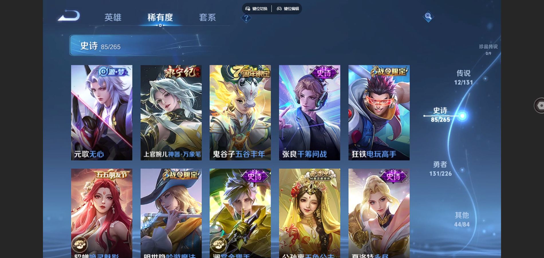 WZCMW3374790王者荣耀账号详情图15