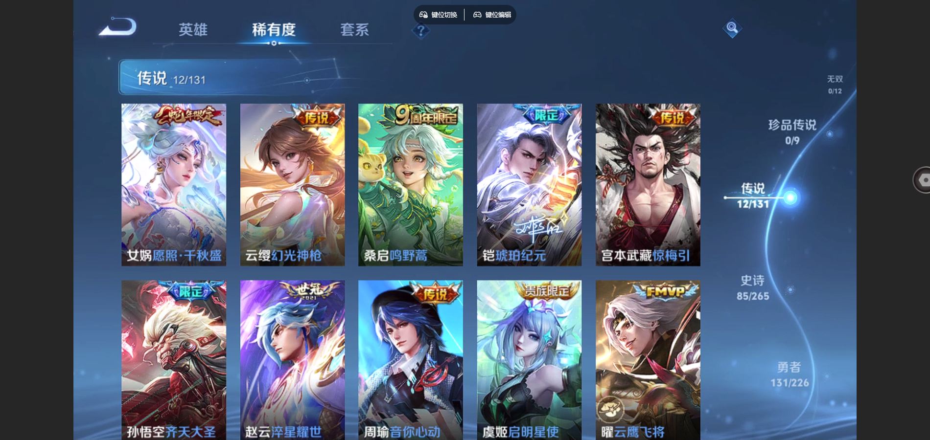 WZCMW3374790王者荣耀账号详情图13