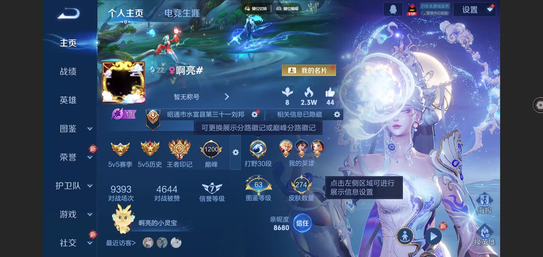 WZCMW3374790王者荣耀账号详情图6