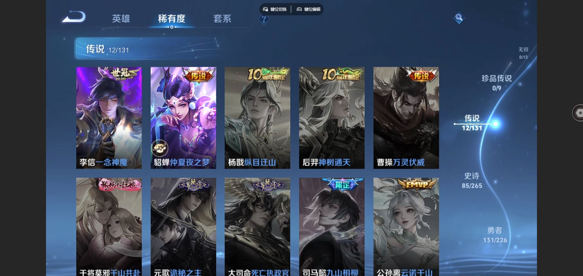 WZCMW3374790王者荣耀账号详情图7