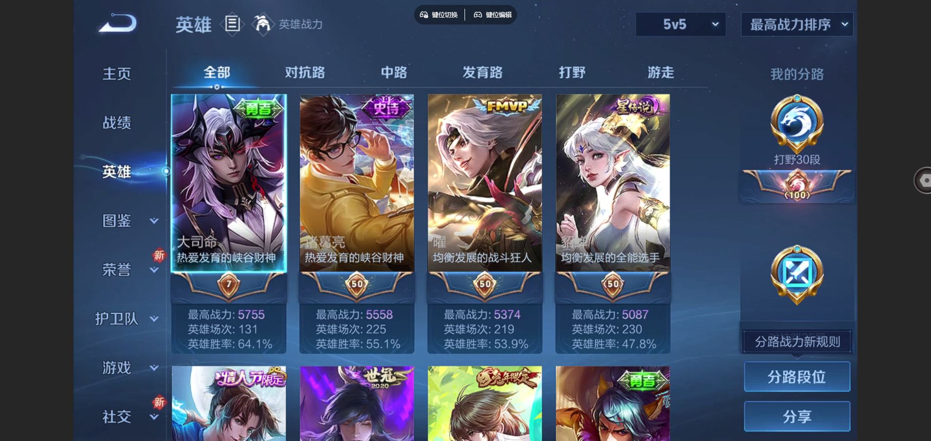 王者荣耀账号安卓QQ128英雄-274皮肤-V8-274皮肤3典藏12传说 打野30段 1星传说 金色仲夏夜【典藏】武则