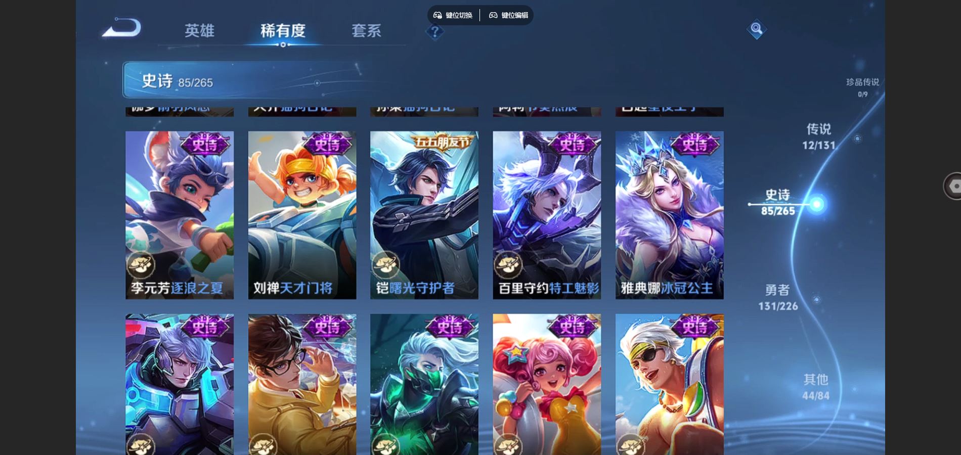 WZCMW3374790王者荣耀账号详情图14