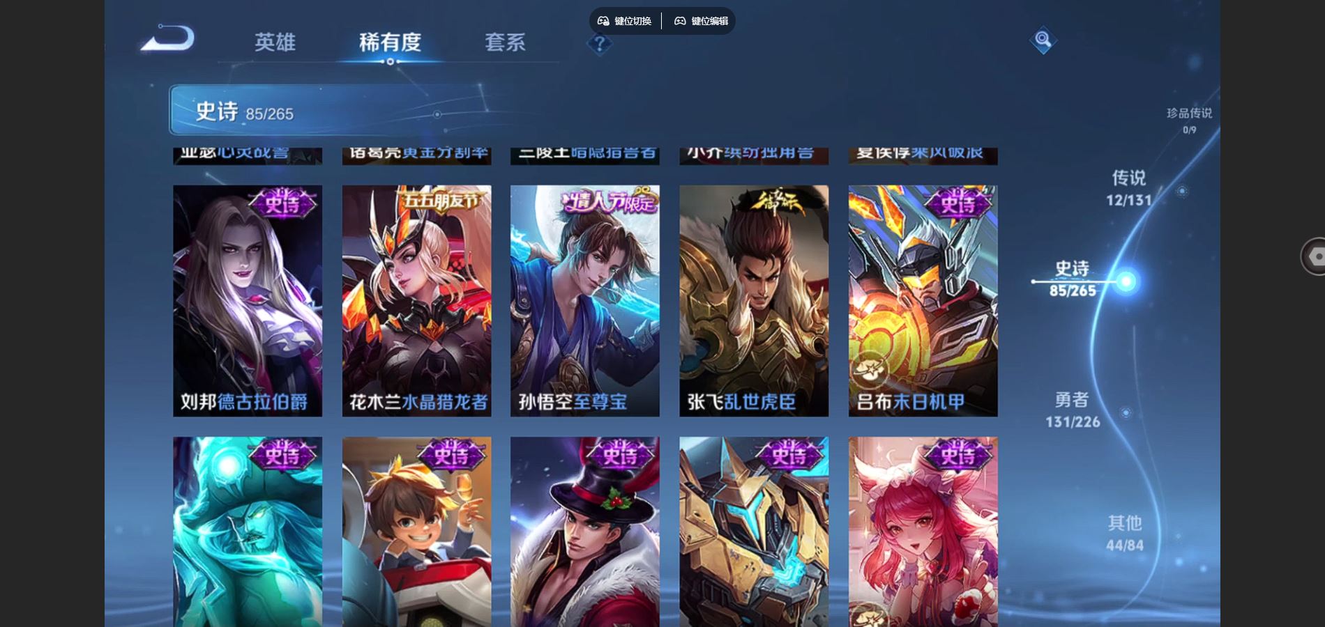 WZCMW3374790王者荣耀账号详情图19