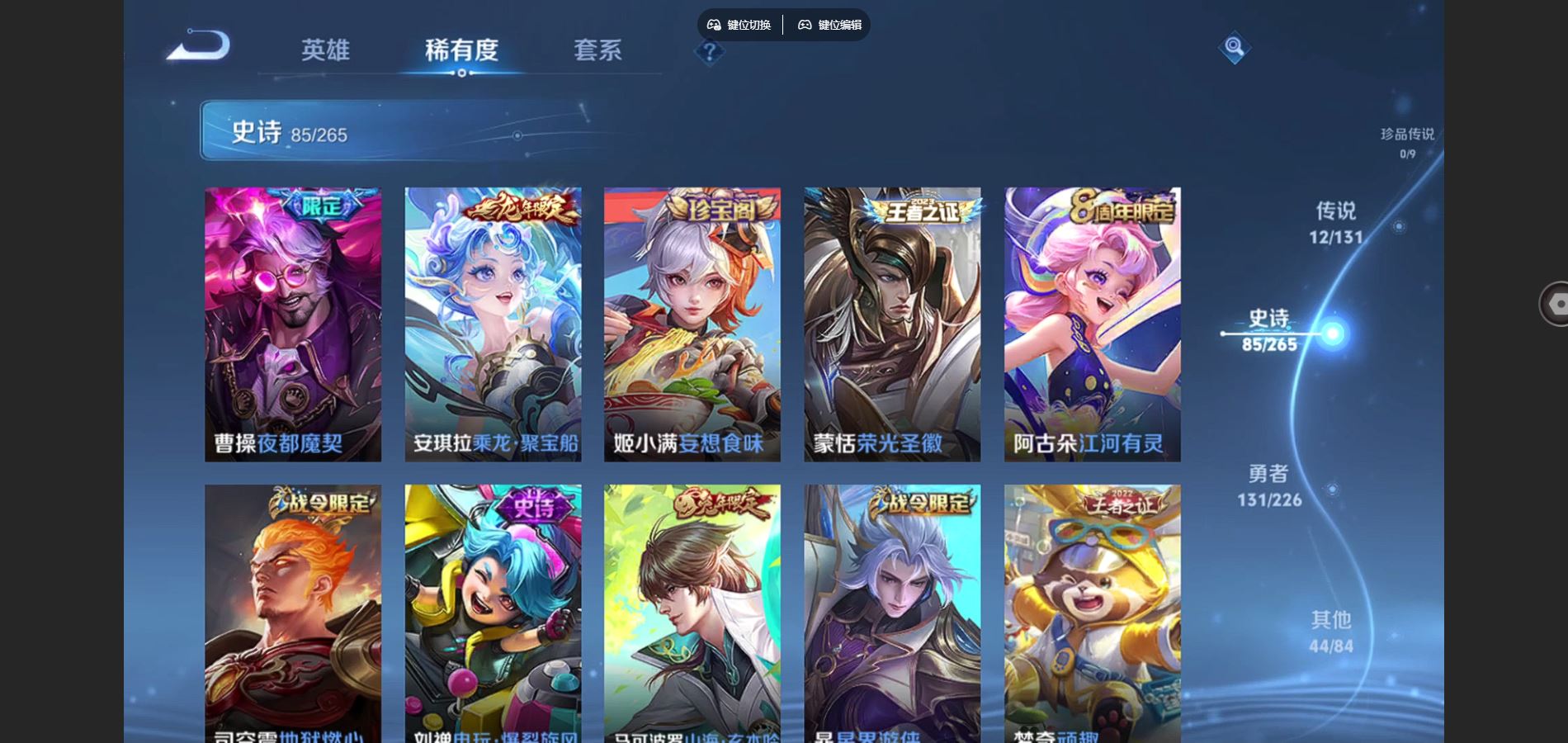 WZCMW3374790王者荣耀账号详情图18