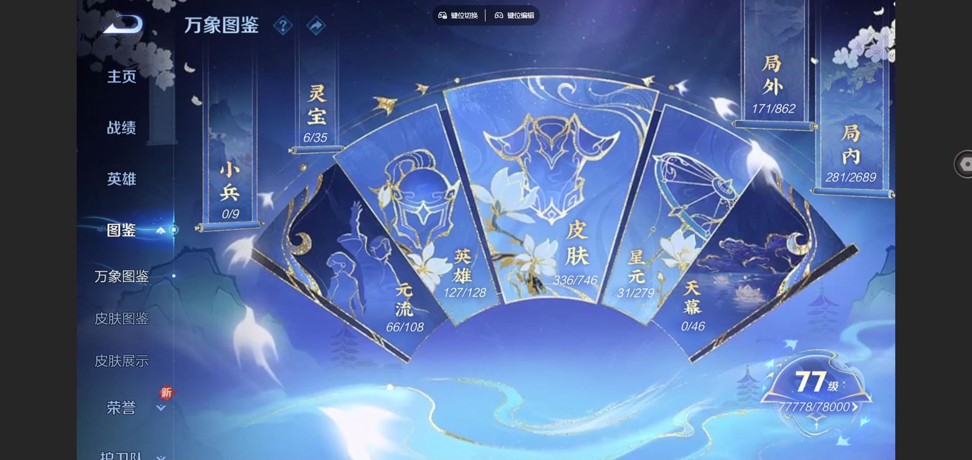 WZCMW3374634王者荣耀账号详情图4