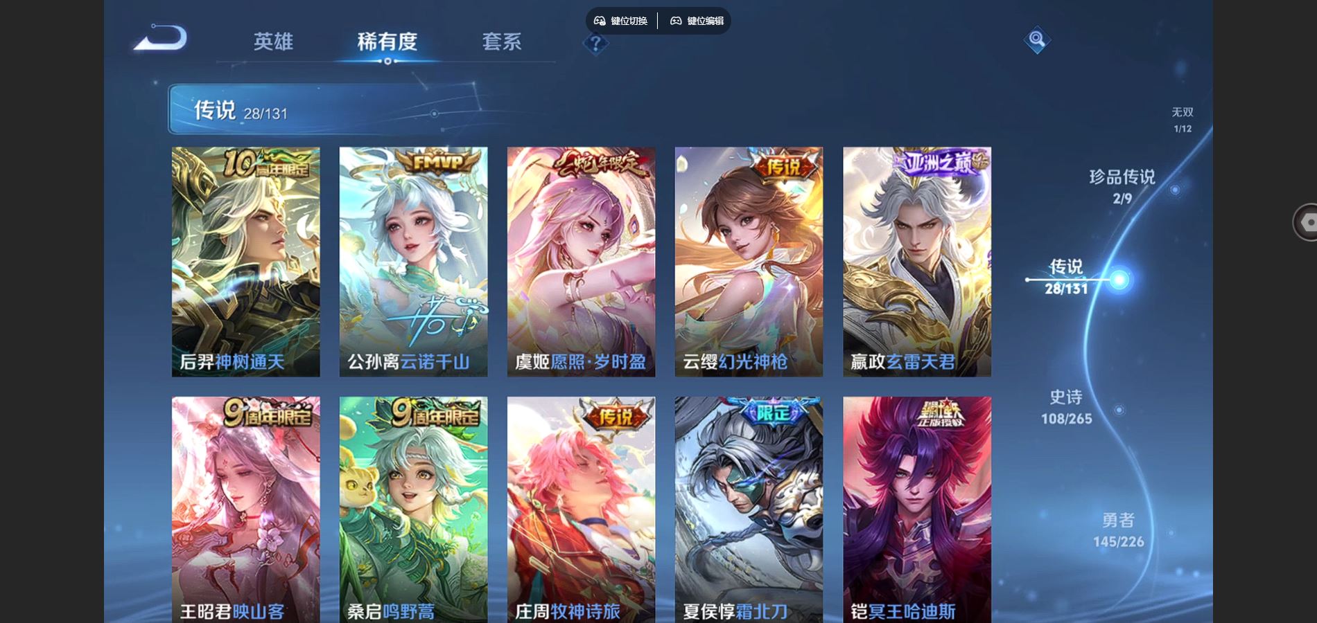 WZCMW3374634王者荣耀账号详情图8