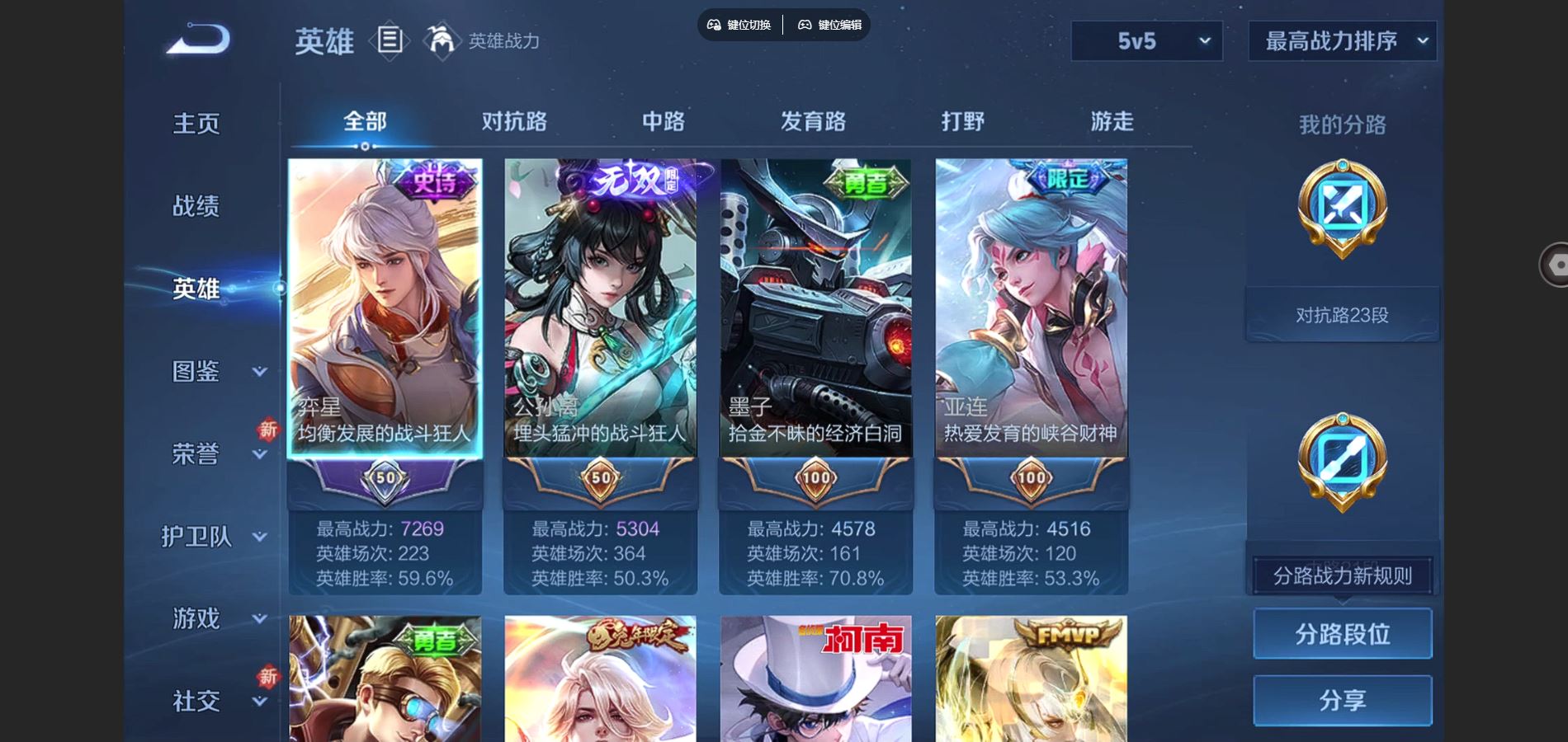 WZCMW3374634王者荣耀账号详情图2