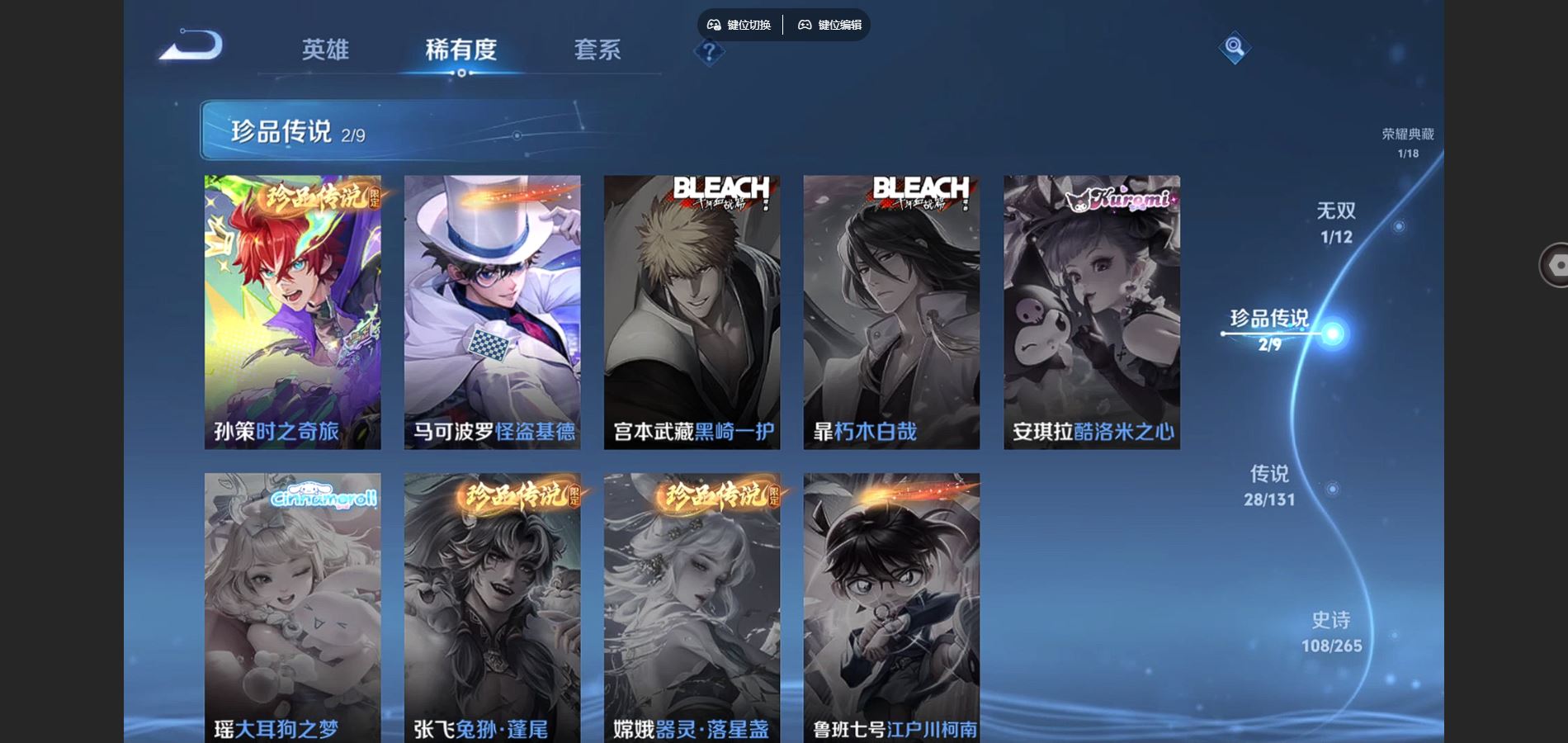 WZCMW3374634王者荣耀账号详情图6