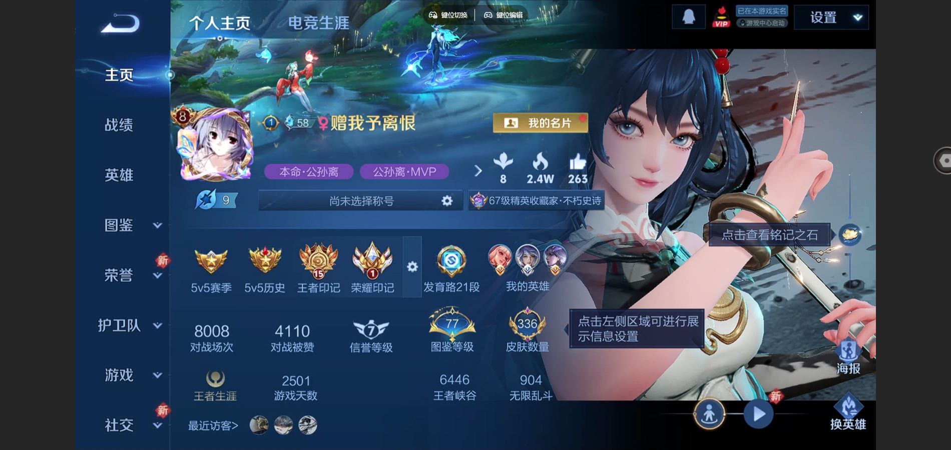 王者荣耀账号安卓QQ127英雄-336皮肤-V8-336皮肤1典藏1无双2珍品传说28传说 2星传说 时之思念 金色仲夏