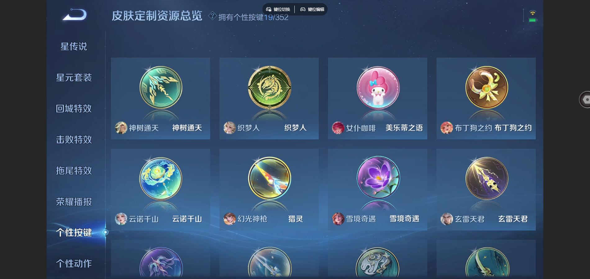 WZCMW3374634王者荣耀账号详情图18