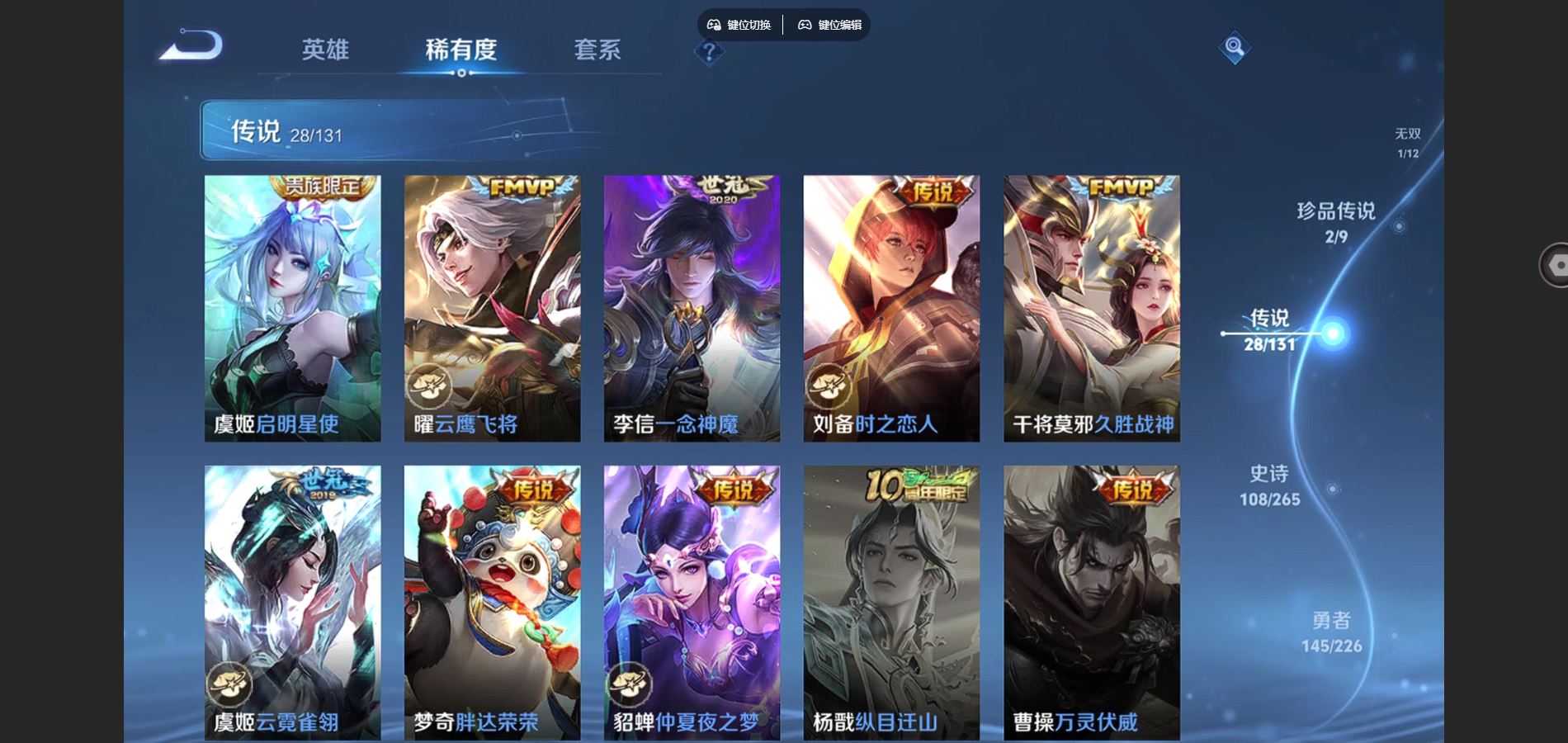 WZCMW3374634王者荣耀账号详情图10